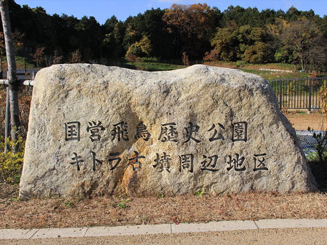 Kitora Tumulus Area 