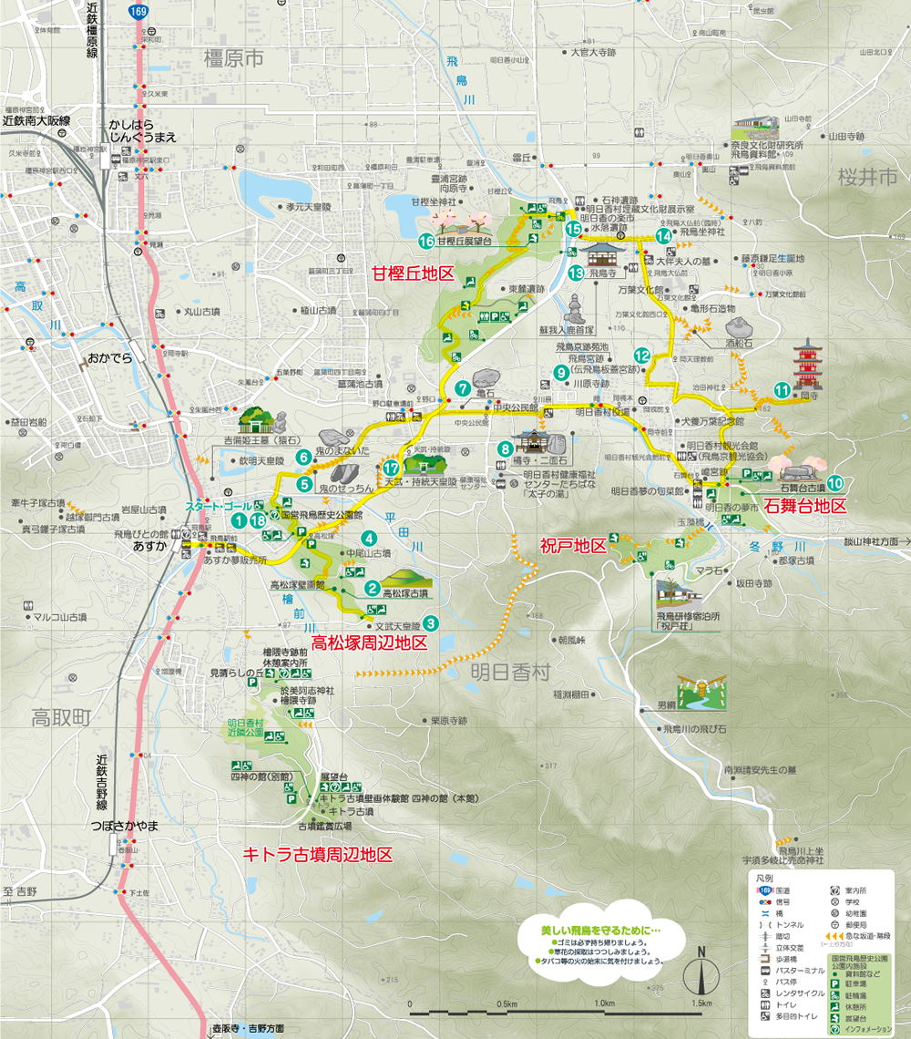 飛鳥京めぐりコースマップ