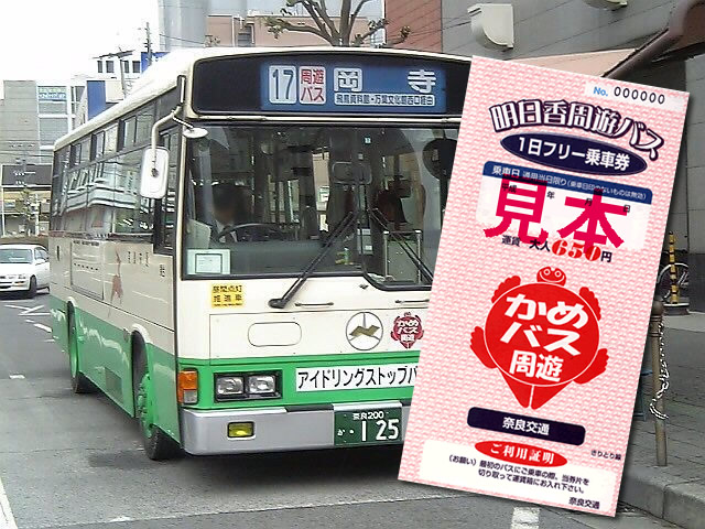Tour Bus Day Pass