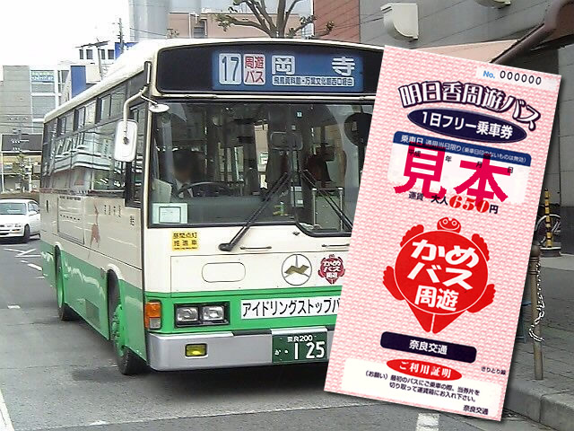Tour Bus Day Pass 