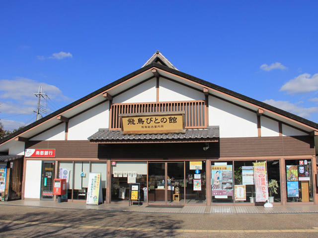 観光案内所・物販・宿泊一覧へ