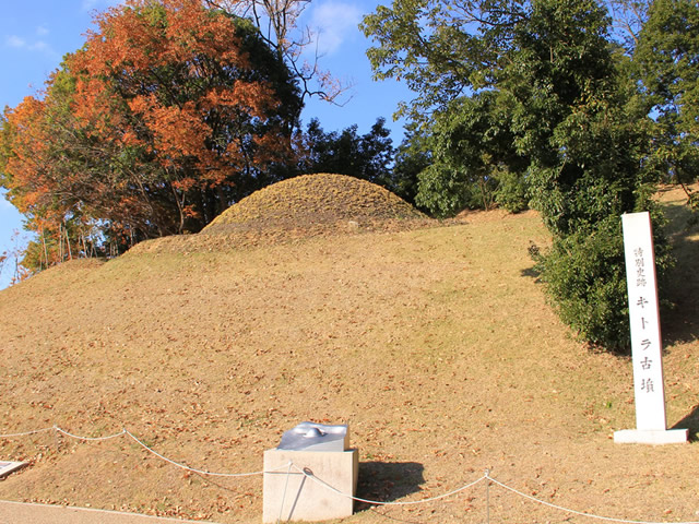 キトラ古墳へ