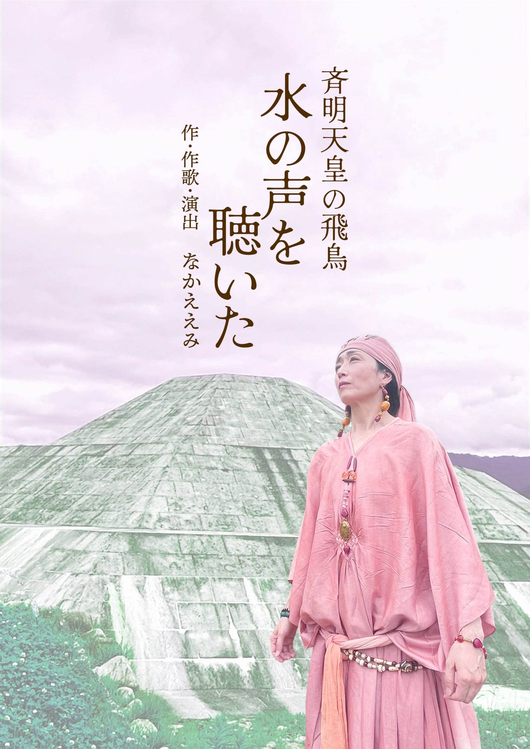 【10月25日】飛鳥星まつり2026