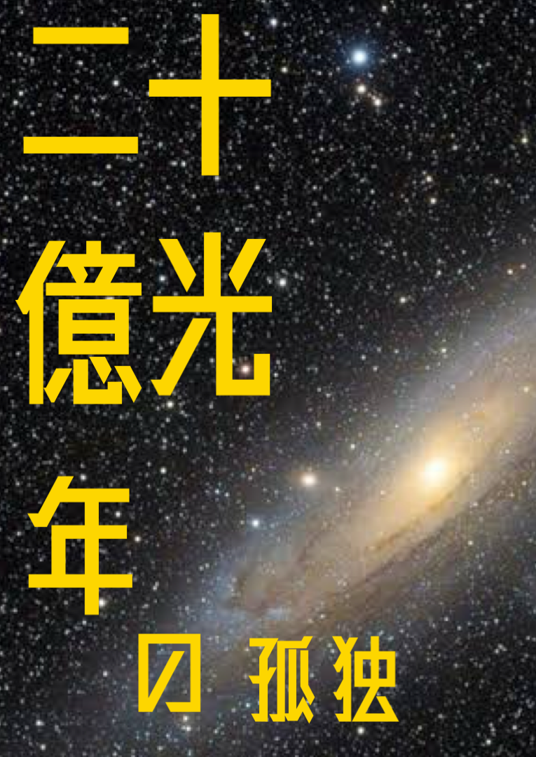 ー飛鳥星まつりー春ー ピアノと語りで聞く「谷川俊太郎の宇宙」