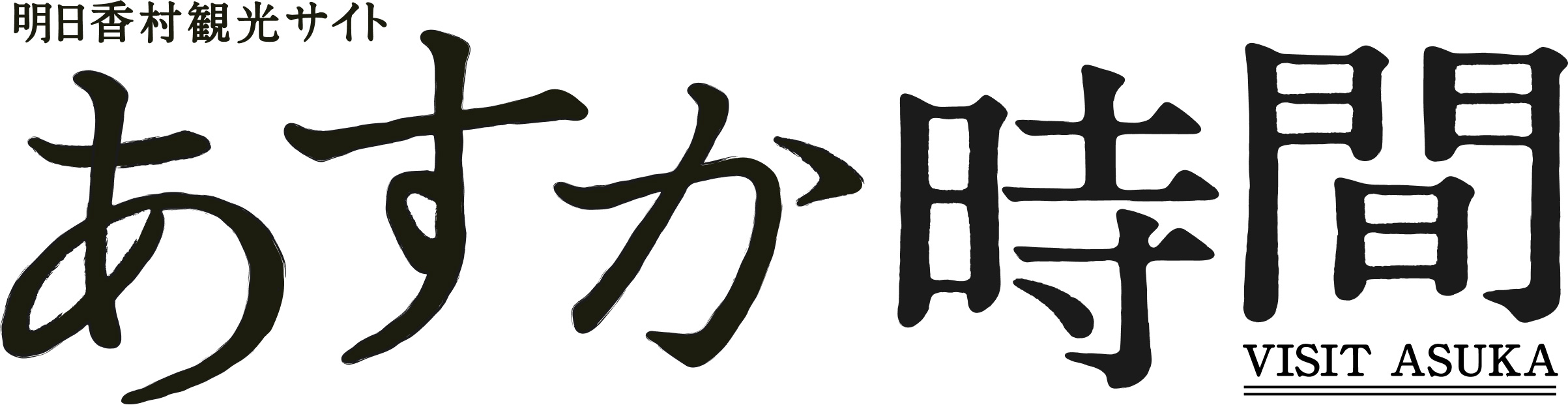 明日香村観光サイトあすか時間