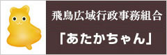 携帯Q～あ～る案内「あたかちゃん」