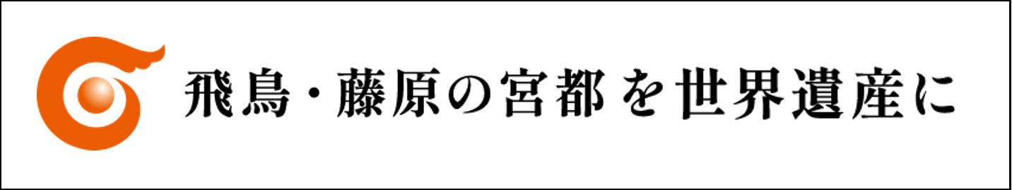登録推進協議会